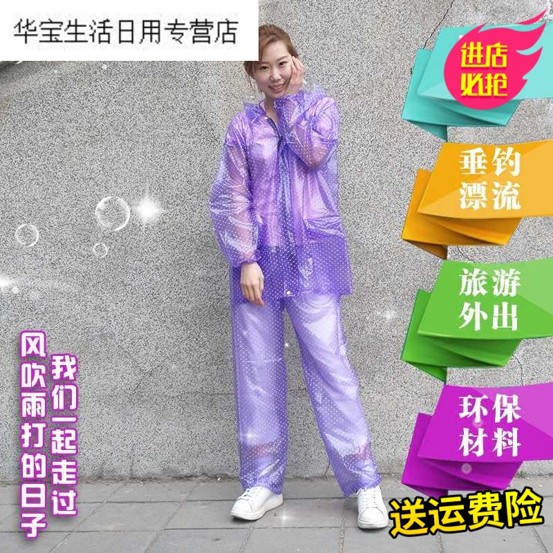 帝梦香自行车雨衣男分体防寒薄款雨裤男女透明雨衣全身户外电动车头盔钓鱼三人电车绿色适合160-175cmL