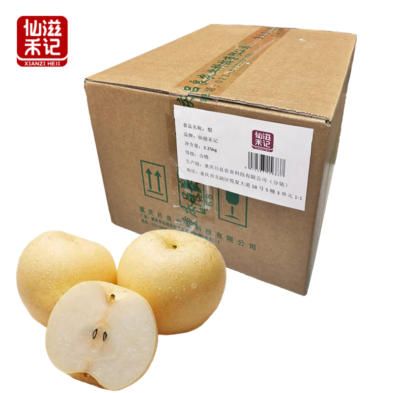 仙滋禾记 梨 3.25kg/箱高清大图