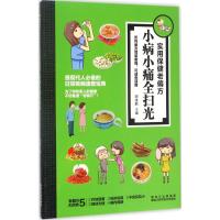 小病小痛全扫光 胡维勤 主编 著作 生活 文轩网