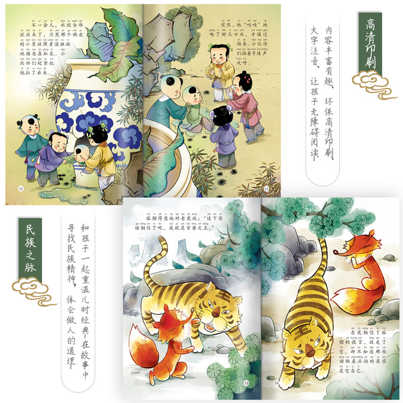 [正版]中国经典故事绘本20册注音版传统神话历史小学生一年级二年级必读课外书系列动画童话哪吒闹海曹冲称象宝莲灯嫦娥奔月高清大图