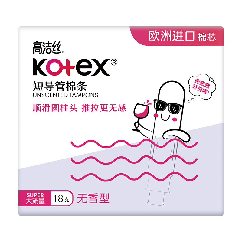 美版高洁丝 Kotex 导管式卫生棉条大流量18支高清大图