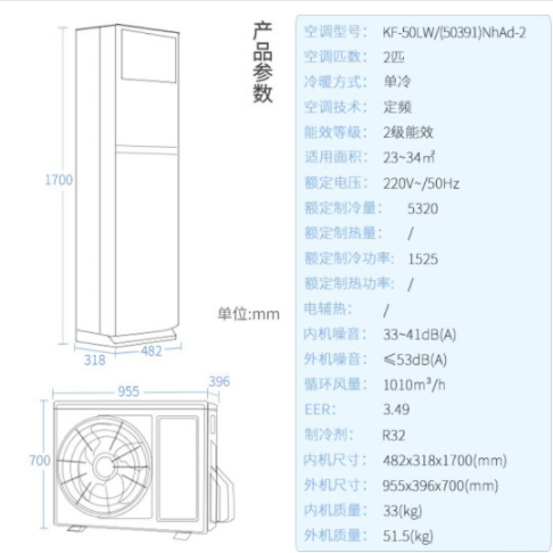 格力(GREE)KF-50LW/(50391)NhAd-2 2匹冷暖 悦雅定频单冷立柜式空调 二级能效