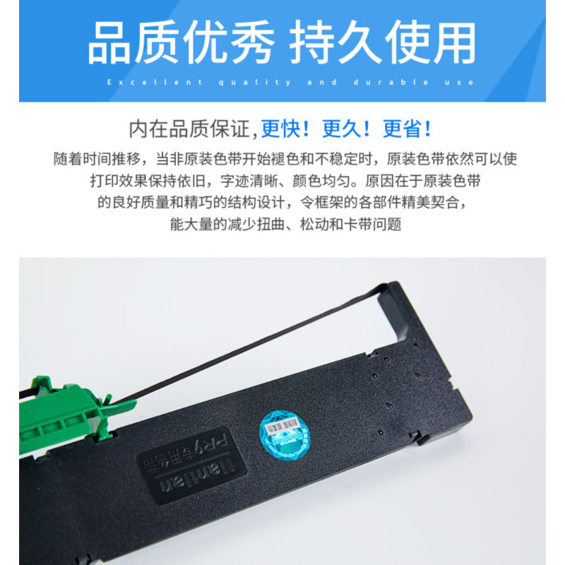 南天 色带架 PR9