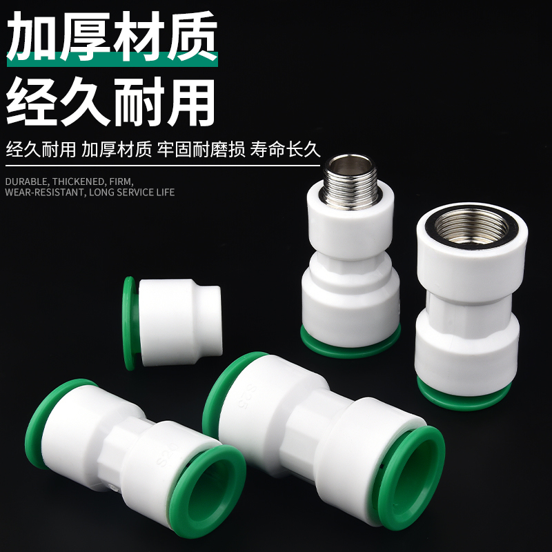 ppr水管快速接头免烫免热熔冷热水管配件20[4分]快插管堵 25个装