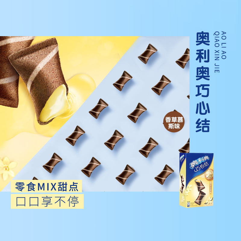 奥趣美味搭档美食礼盒网红人气休闲饼干共8件