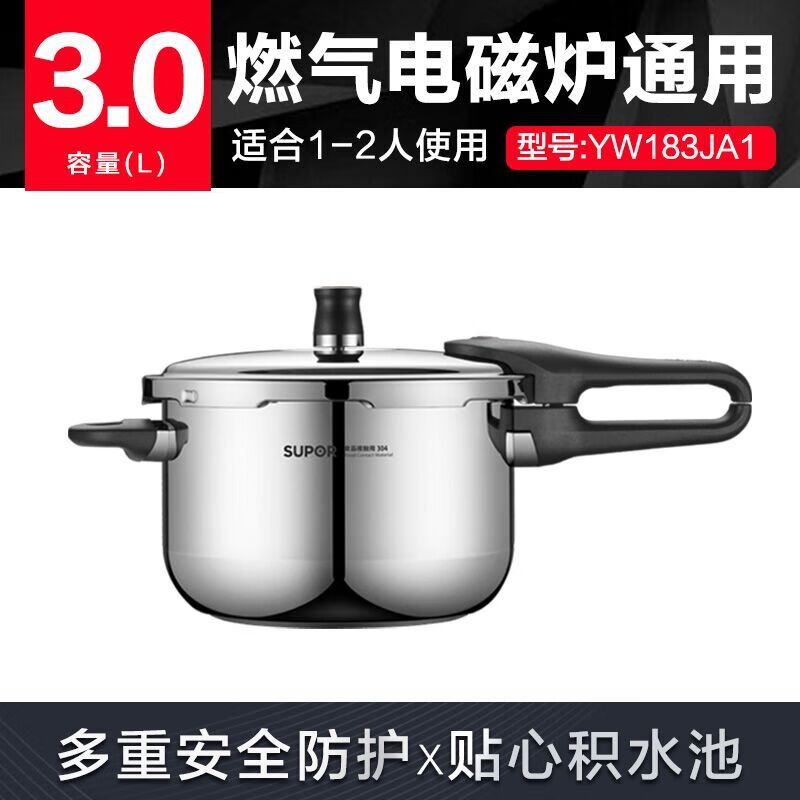 苏泊尔(SUPOR) 高压锅304不锈钢家用快煮压力锅18cm复底磁炉通用YW183JA1