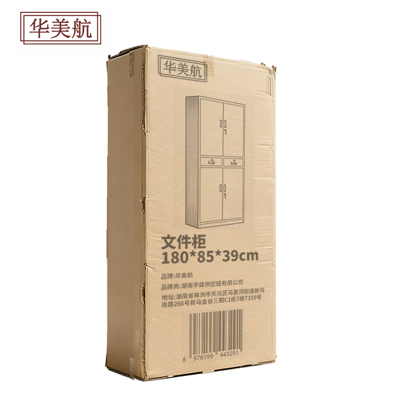 华美航 文件柜 180*85*39cm台高清大图