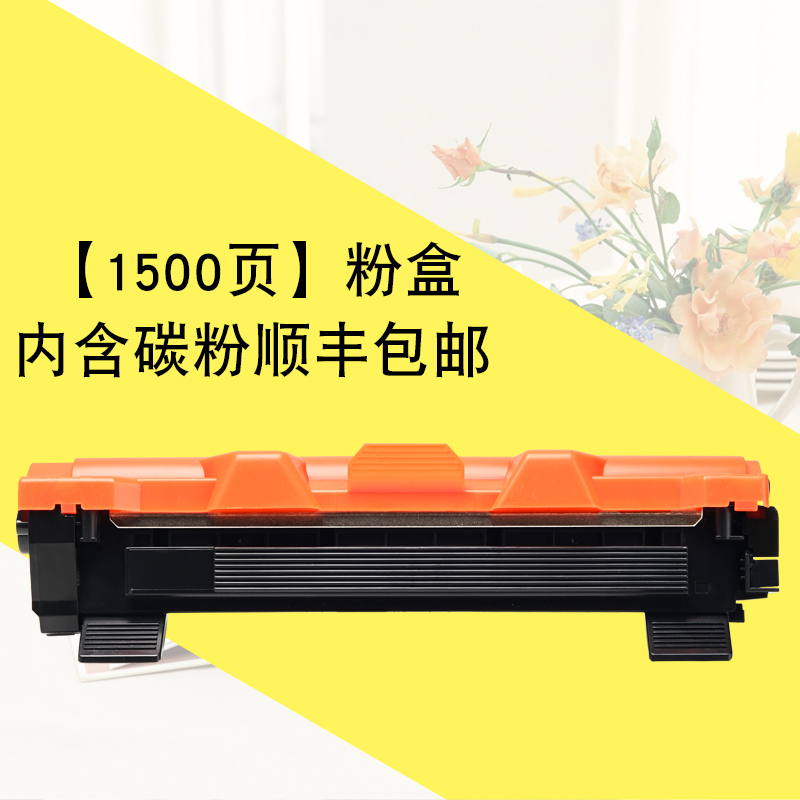 碧砚(BiYan)适合兄弟dcp1608硒鼓TN1035粉盒DR1035黑白激光打印机墨粉盒墨盒 【1500页】粉盒内含碳粉顺丰包邮