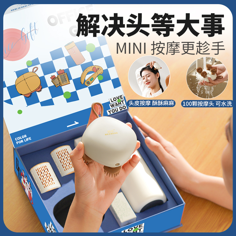 和正头部按摩器 暖心套盒 头部按摩器保温杯艾灸罐精致高端礼盒 办公礼盒1 HZ-OFFICE-1!高清大图