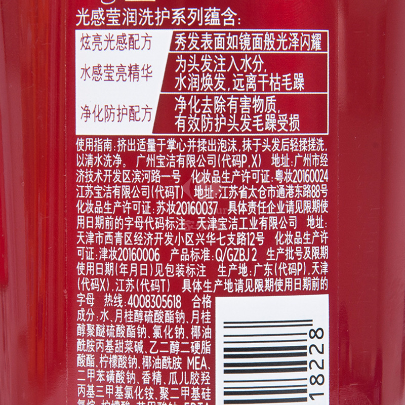 沙宣光感莹润洗发露洗发水750ml
