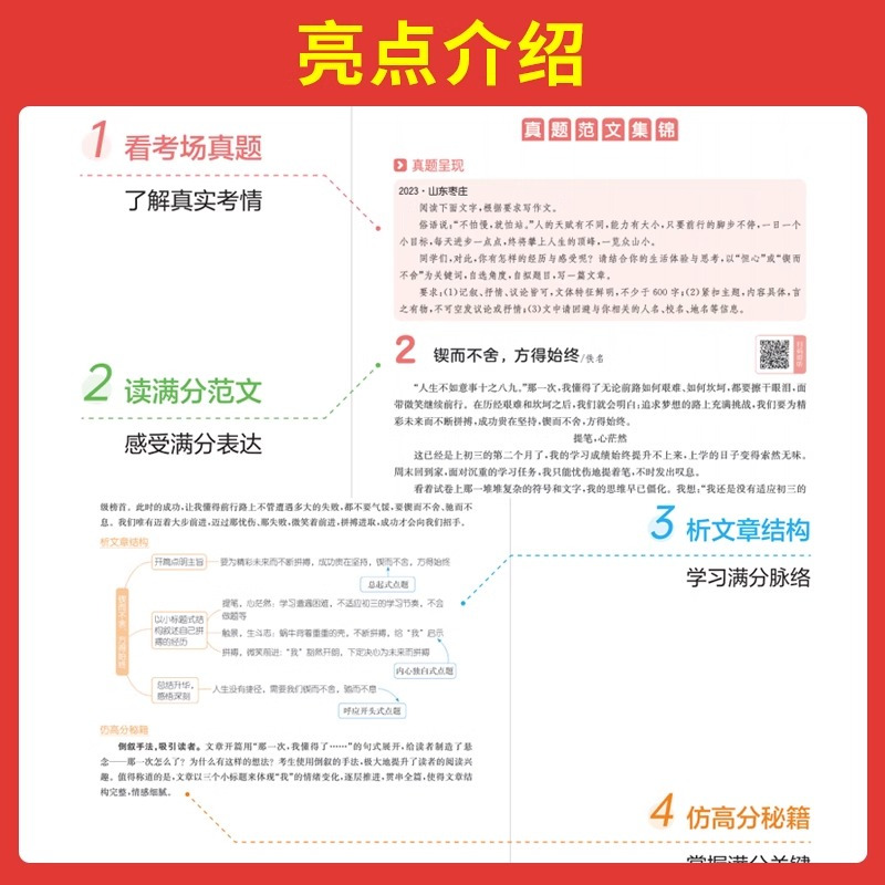初中古诗文练字帖 初中通用 [正版]2024初中考满分作文100篇赠初中生作文分类素材积累大全高分范文精选人教版初一
