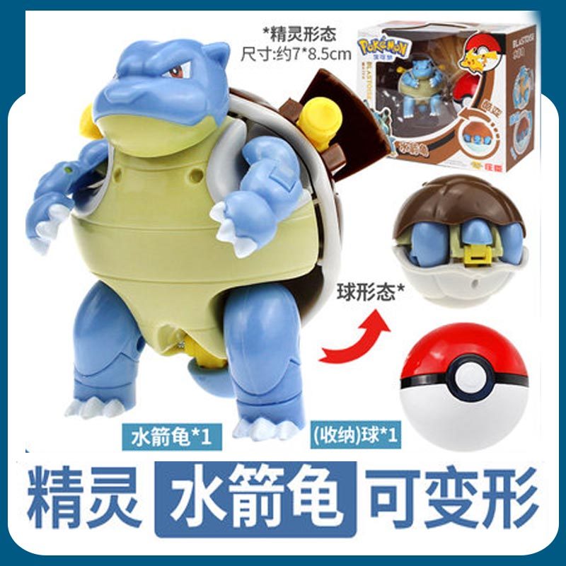 神奇宝贝皮卡丘公仔变形比卡丘精灵宝可梦蛋喷火龙超梦宠物小精灵 【单只装】水箭龟+精灵球 【正版授权】