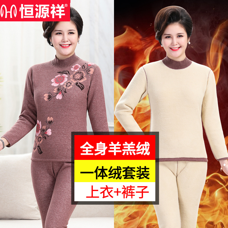 恒源祥中老年人保暖内衣女士加绒加厚套装超厚妈妈冬季防寒保暖衣_256 4XL【建议135-150斤 驼色2羊羔绒套装HYX