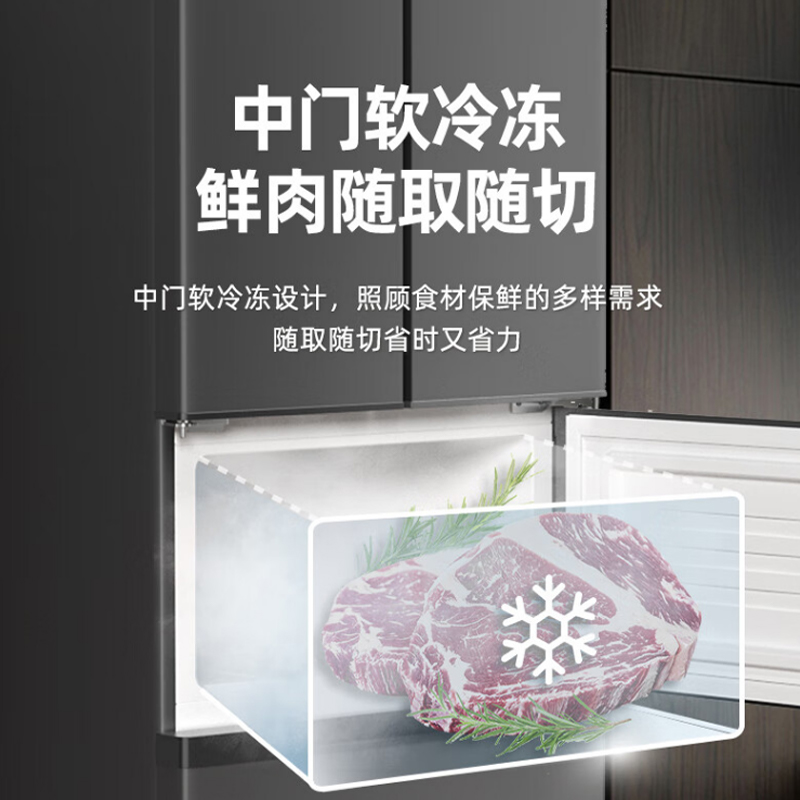 荣事达(Royalstar)四门三温法式冰箱冷藏冷冻软冷冻家用大容量多门电冰箱节能冰箱BCD-301M9RGZ深空金高清大图