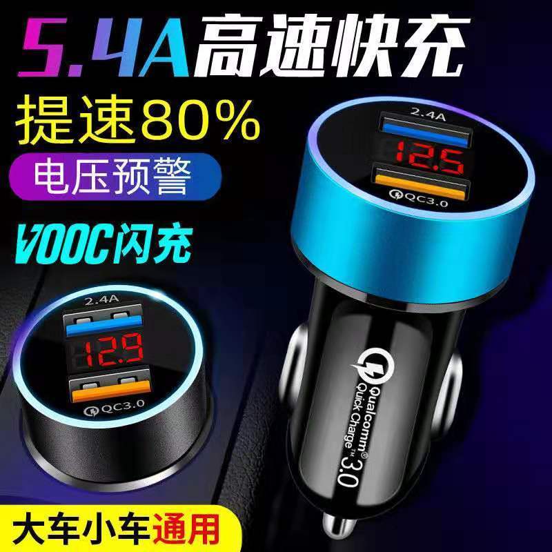 车载充电器24v车用手机充电器汽车usb充电插座点烟器一拖三多功能 QC3.0三接口快充/黑
