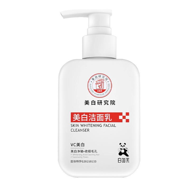 嫩白研究院嫩白洁面乳嫩白净肤收缩毛孔控油祛痘洗面奶