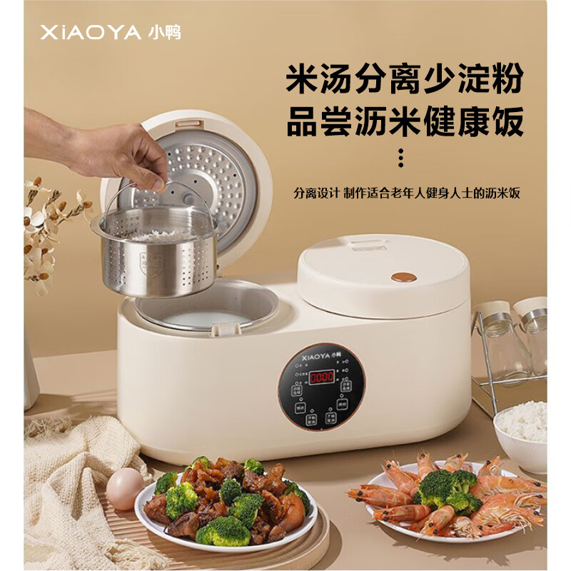 小鸭 WXY-YH12SF 双胆智能电饭煲高清大图