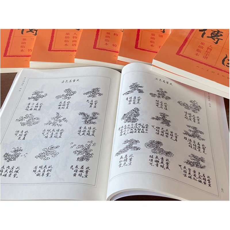 醉染图书芥子园画传分类卷(全8册)103388146高清大图