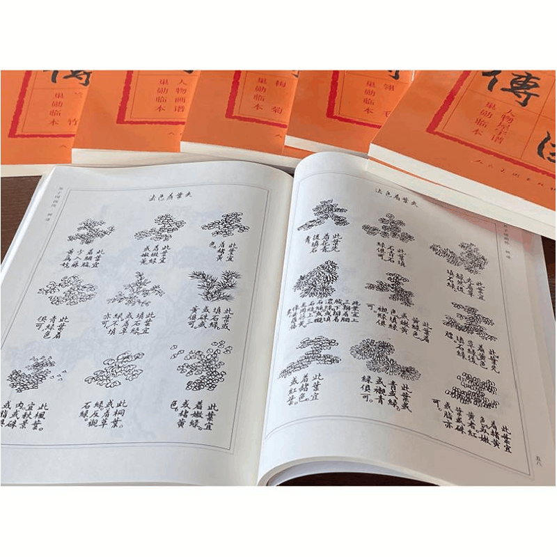 醉染图书芥子园画传分类卷(全8册)103388146图片