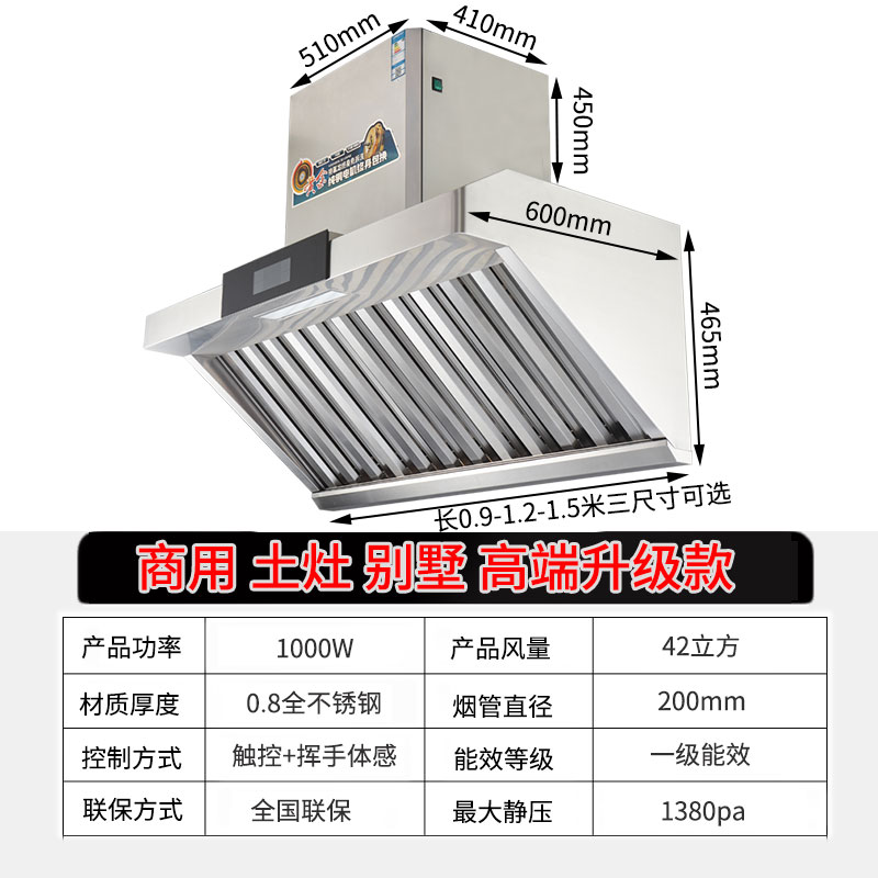 [油烟分离]旺厨好太太 新品侧吸式油烟机商用大功率饭店食堂农村土灶柴火灶 大吸力大型不锈钢吸烟机排烟罩 免清洗 自行安装高清大图