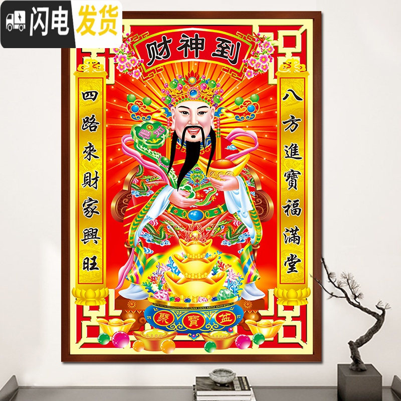 三维工匠5d新款十字绣财神爷钻石画满钻客厅进宝钻石绣财源滚滚贴钻画 满钻全贴【150×110厘米】有异形大钻送工具