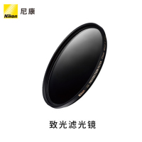 nikon/尼康 致光滤光镜 ZG-PF72mm 适用于 Z 24-70 18-200 16-80 58/1.4G