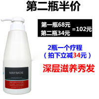 魅魔 发膜500ml护发素男女士通用免蒸头发修复护理烫染干枯秀发补水滋养改善毛躁营养液倒膜