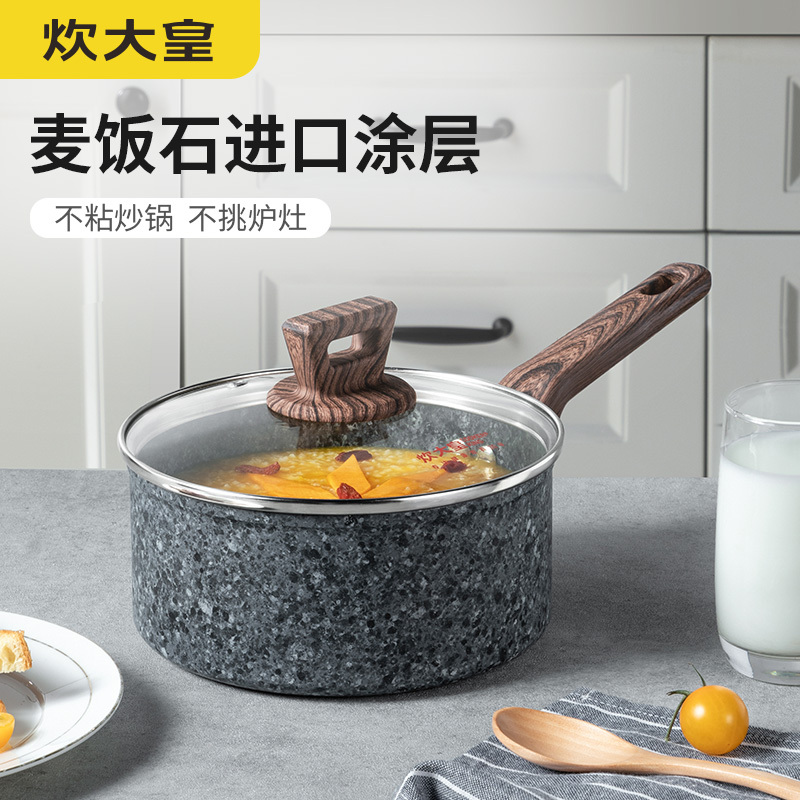炊大皇大理石纹不粘奶锅16cmNG16LW