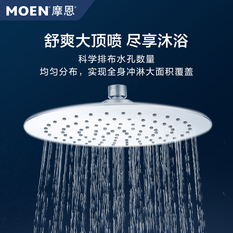 摩恩淋浴花洒套装多功能手持空气增压喷头花洒家用大顶喷淋浴套装