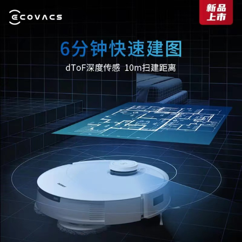 科沃斯T10 OMNI高清大图