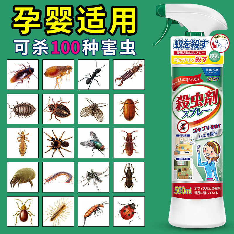杀虫剂家用室内无蟑螂药跳蚤药灭蚂蚁毒除蚊子驱虫喷雾剂神器2014