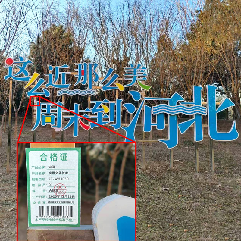 知田 景观文化长廊 ZT-WH1050 平方米高清大图