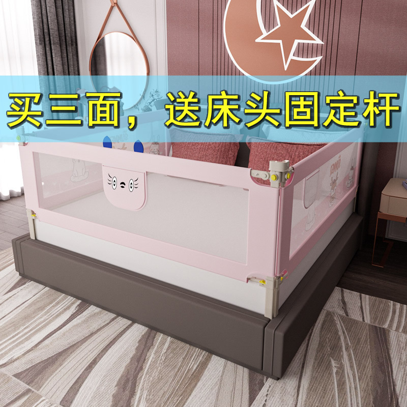 [爱儿宝]婴儿童防掉安全床护栏宝宝床边床围栏大床栏杆防摔挡板通用垂直升降 粉色动物园 2米 一面装