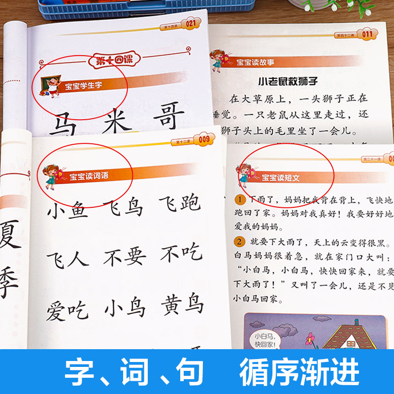 四五快读第三册 [正版]四五快读全套8册45快读识字练习簿五四快读阅读快算配套练习字卡卡片幼小衔接第一册第二册第三册第四高清大图