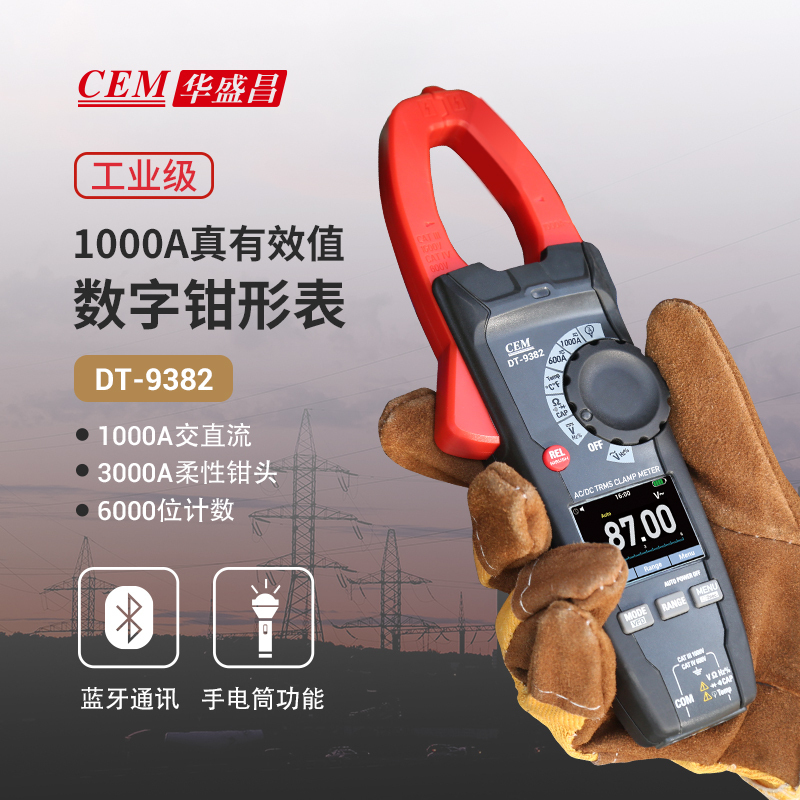 CEM华盛昌工业数字钳形表多能表电工高精度钳形表DT-9380A/81A/82
