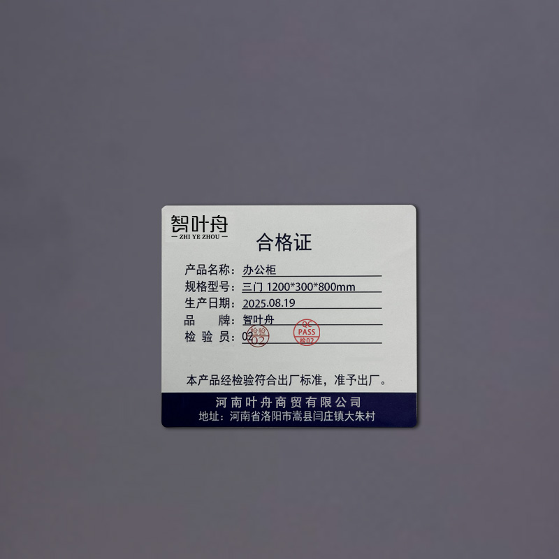 智叶舟办公柜三门1200*300*800mm台高清大图