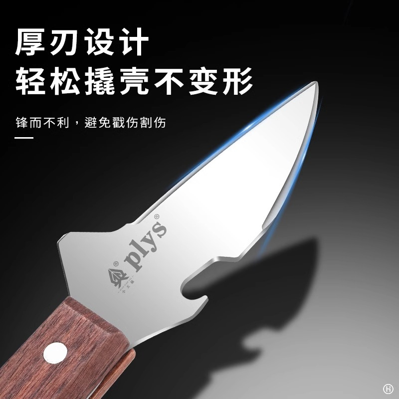 不锈钢生蚝刀开蚝刀家用开蚝神器商用开生蚝扇贝牡蛎专用开壳刀具B7163