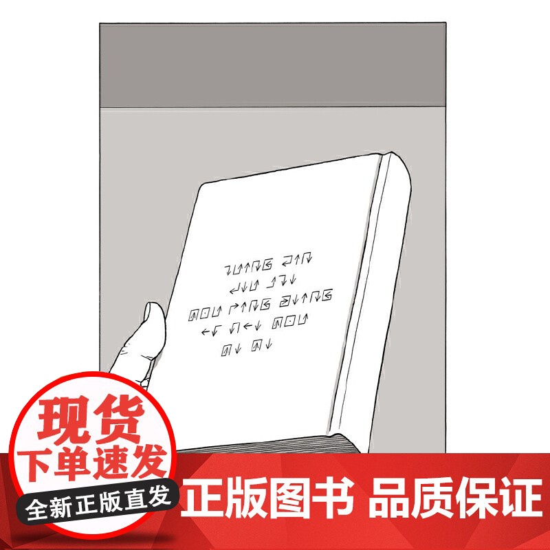 [央视网]方向 图像小说内容和形式上的双重突破 智力与想象力的乐趣背后 是深刻的哲学探讨hl高清大图