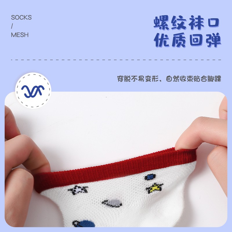 浪莎6双装儿童袜子夏季网眼透气中大童短袜男童青少年薄款网眼袜肤舒适 太空漫步 27-30码 脚长18-20cm 建议5-高清大图