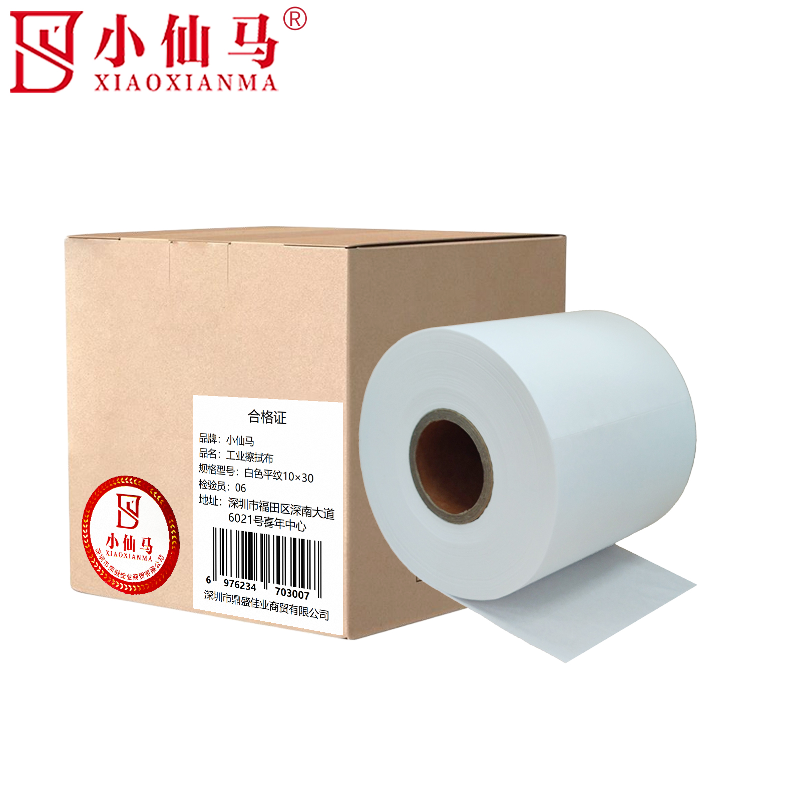 小仙马 工业擦拭布 白色平纹10×30 卷高清大图