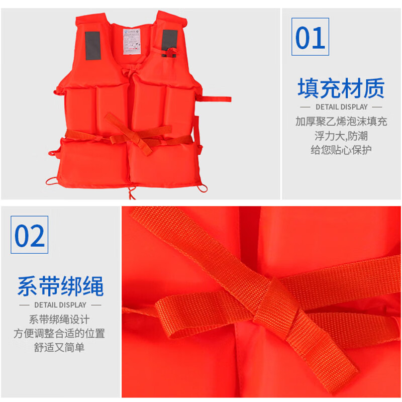 酷博睿coobery 工作休闲救生衣 成人泡沫救生衣(防汛工作救生衣 )高清大图