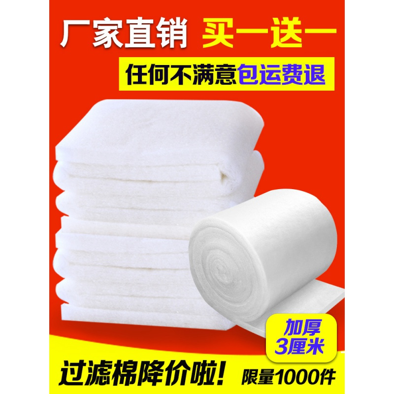 鱼缸过滤棉过滤材料滤材高密度生化棉净化超海棉净水洗不烂加厚高清大图