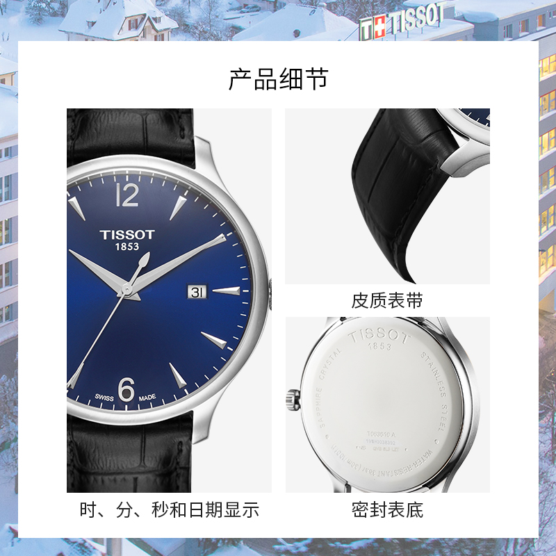 [2020新款][陈飞宇同款]天梭(TISSOT)瑞士手表 俊雅系列休闲男士石英表T063.610.16.047.00高清大图