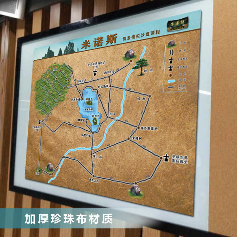 DIY米诺斯 内训沙盘道具 拓展团建 主旨系统思考 8小组高清大图