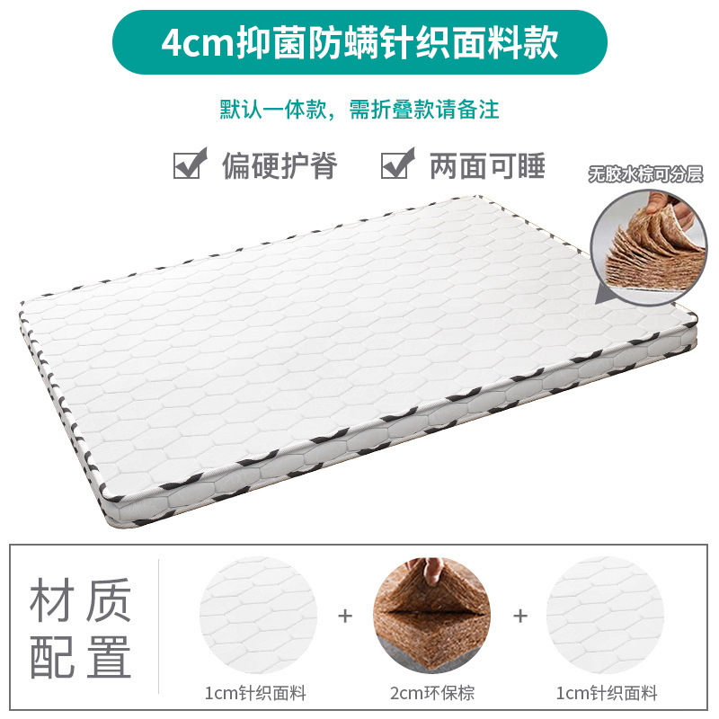 木上简 MSJ-YZCD-005 椰棕床垫 900*2000*40mm 抑菌防螨针织面料 单位:件