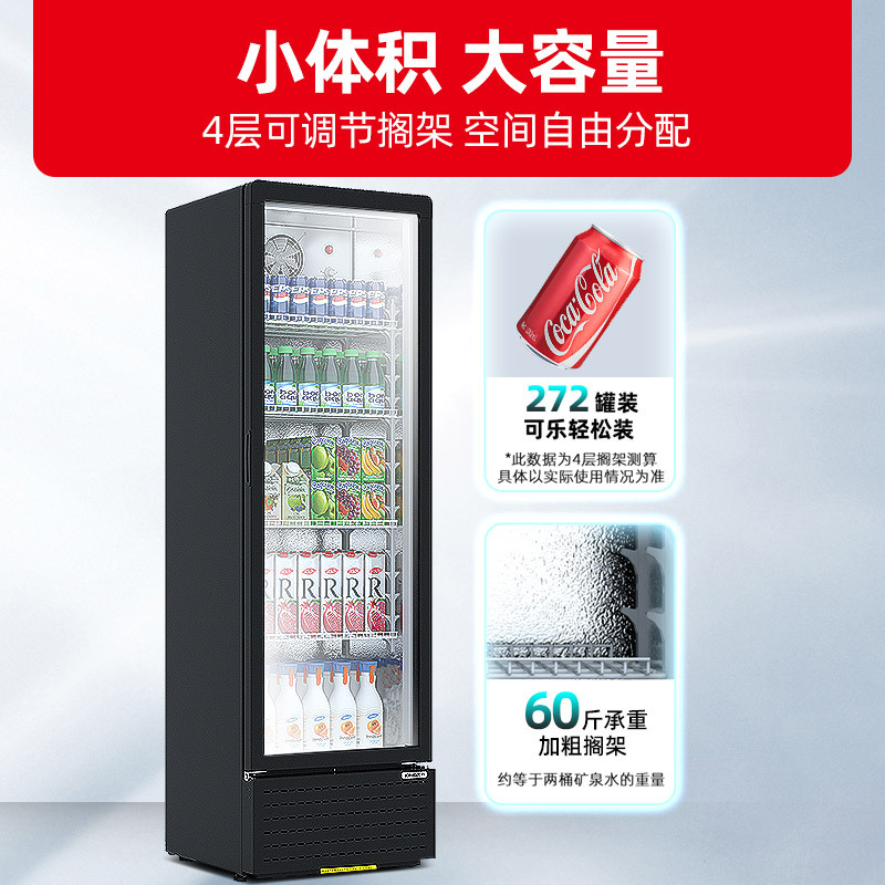 星星(XINGX) LSC-310FYPE 299升 立式冷藏展示柜 大容量 7档调温 饮料柜 商用 双层玻璃更锁冷