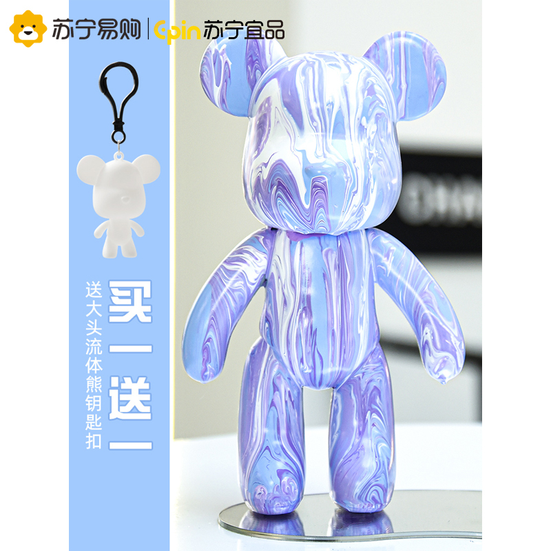 苏宁宜品网红流体熊套装六一儿童节手工diy礼品材料包自制白胚摆件