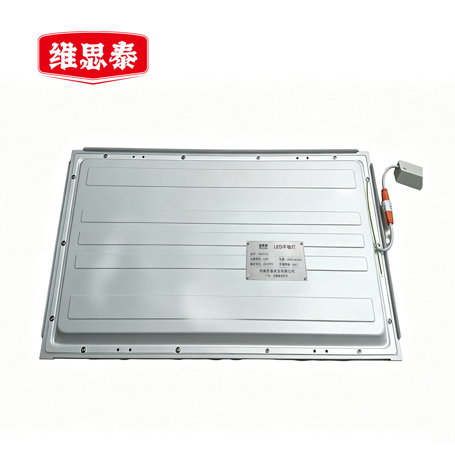 维思泰 LED平板灯 WST312 个高清大图