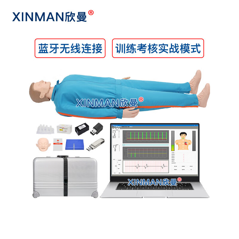 欣曼科教 移动交互式心肺复苏训练及考核系统模拟人 CPR急救人体模型 无线版XM-CPR772高清大图