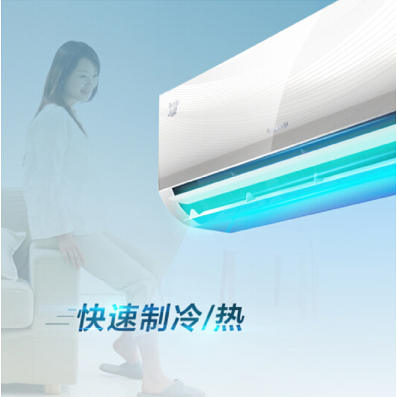 格力KFR-26GW (26529)制冷空调 挂机1.2匹